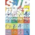 �X�L�[�W�����v�E�y�A-�x�X�g&�p�`���RPACK- [DVD]