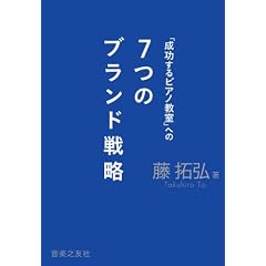 �u��������s�A�m�����v�ւ� 7�̃u�����h�헪