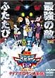 �f�W�����A�h�x���`���[02 �f�B�A�{�������̋t�P [DVD]