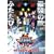 �f�W�����A�h�x���`���[02 �f�B�A�{�������̋t�P [DVD]