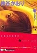 diva VOL.3 (�}�C�E�F�C���b�N)