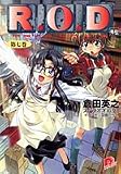 [Book]倉田 英之 R.O.D〈第7巻〉 (集英社スーパーダッシュ文庫)