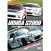 REV SPEED DVD VOL.7 HONDA S2000���Ƀo�g��