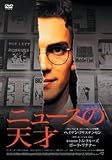 �j���[�X�̓V�� [DVD]