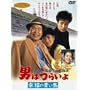 �j�͂炢�� �K���̐��� [DVD]