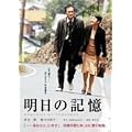 �����̋L�� [DVD]