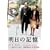 �����̋L�� [DVD]