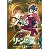 ���[���̗� 2 [DVD]