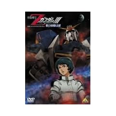 �@����mZ�K���_��III -���̌ۓ��͈�- [DVD]