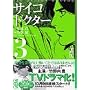 �T�C�R�h�N�^�[ (3) (�u�k�Ж��敶��)