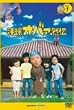 ����I�o�@��` 1 [DVD]