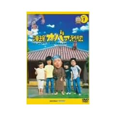 ����I�o�@��` 1 [DVD]