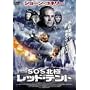 ���b�h�E�e���g [DVD]
