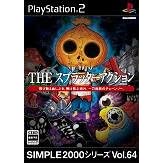 SIMPLE2000シリーズ　Vol.64　THE　スプラッターアクション