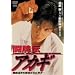 ���v�`�A�J�M [DVD]