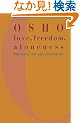 Love, Freedom, and Aloneness: The Koan of Relationships