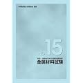 �V�� �Z�\����w�Ȏ���������W NO.15 �����ޗ�����