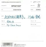 [CD]ASAYAN超男子。川畑・堂珍 最後の夜/My Cherie Amour