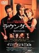 ���E���_�[�Y [DVD]