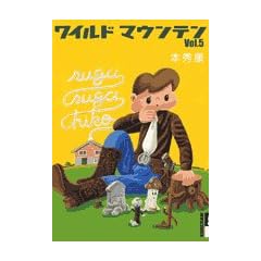 ���C���h�}�E���e�� 5 (IKKI COMICS)