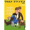 ���C���h�}�E���e�� 5 (IKKI COMICS)