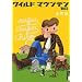 ���C���h�}�E���e�� 5 (IKKI COMICS)