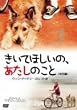 �����Ăق����́A�������̂��Ɓq���ʕҁr-�E�B���E�f�B�L�V�[�̂����� [DVD]