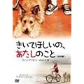 �����Ăق����́A�������̂��Ɓq���ʕҁr-�E�B���E�f�B�L�V�[�̂����� [DVD]