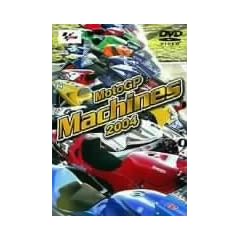 MotoGP Machines 2004 MotoGP �}�V�����W [DVD]
