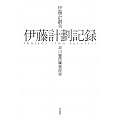 �ɓ��v�c�L�^