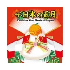 �U�E���{�̐��� The New Year Music of Japan