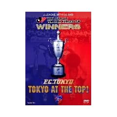 J���[�O�I�t�B�V����DVD 2009 J���[�O���}�U�L�i�r�X�R�J�b�v FC���� �J�b�v�E�C�i�[�Y�ւ̋O�ՁuTOKYO AT THE TOP�v