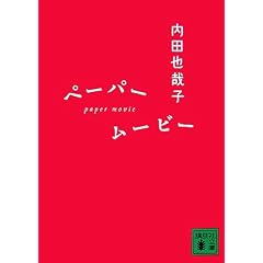 �y�[�p�[���[�r�[ (�u�k�Е���)