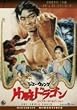 �Иr�h���S�� �R���N�^�[�YBOX (������萶�Y) [DVD]