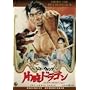 �Иr�h���S�� �R���N�^�[�YBOX (������萶�Y) [DVD]