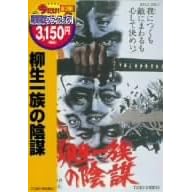 �����ꑰ�̉A�d [DVD]