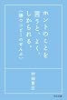 �z���g�̂��Ƃ������ƁA�悭�A��������B���R�s�[�̂����