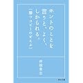 �z���g�̂��Ƃ������ƁA�悭�A��������B���R�s�[�̂����