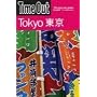 Time Out Tokyo