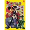 ���b�^�[�}�� 3 [DVD]