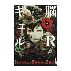 �]R�M����-�]�����g (IKKI COMIX)