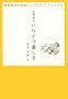 �N��30���A�n���C�ŕ�炷~���E�ō��̊y�������O�X�e�C �}�j���A��~