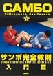 �T���{���S���� ����� [DVD]
