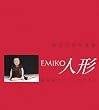 EMIKO�l�`�\�e�r�����q�̂��̂����� ���{�����ʐ^�W