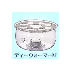 【クリックでお店のこの商品のページへ】ティーウォーマーM TW-M