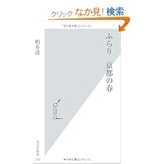 �ӂ��@���s�̏t (�����АV��)