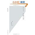 �ӂ��@���s�̏t (�����АV��)