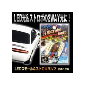 ���j�J�[(Unicar) LED�X���[��&�X�g���{�o���uT10�^�C�v(5W�E�F�b�W) GT-183
