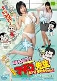 [DVD] 実写版 まいっちんぐマチコ先生 ビバ! モモカちゃん!! [DVD]
