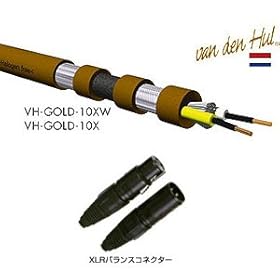 【クリックで詳細表示】バンデンハル XLRバランスケーブル(1.0m・ペア) VH-GOLD-10XW
